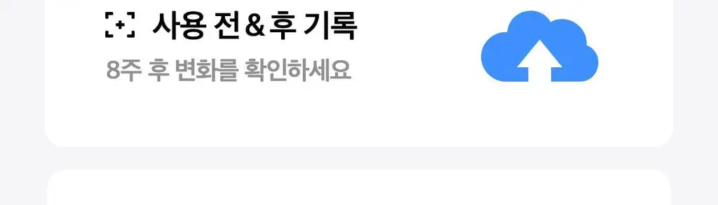 [디바이스 2관왕] 메디큐브 부스터프로 짱구 에디션/미니플러스/브이롤러 기획/하이포커스샷 플러스 택 1 상세페이지 149
